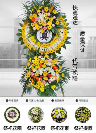 浙江省绍兴新昌县儒岙镇花圈代送